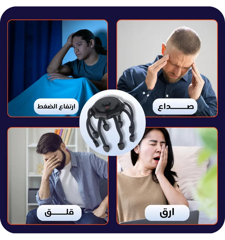 جهاز تدليك فروة الرأس مع 8 نقاط اتصال اهتزازية