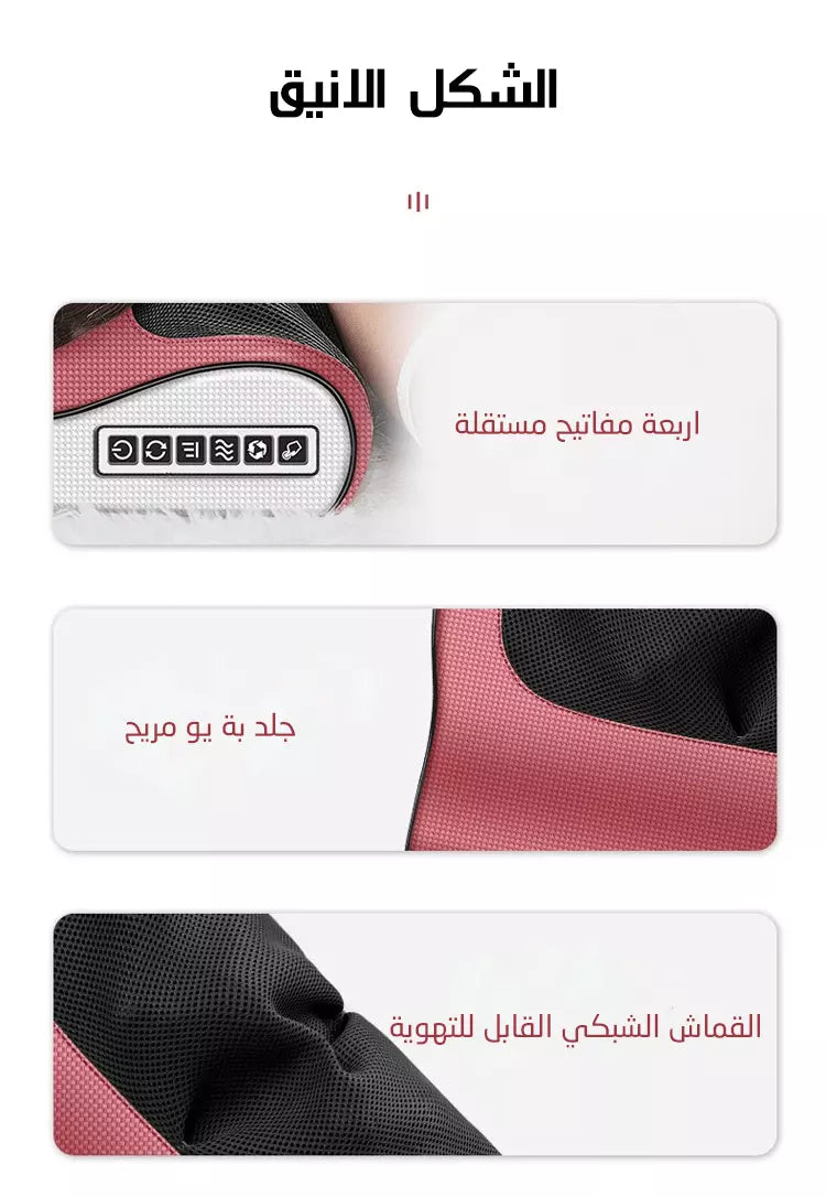 جهاز تدليك الوسادة الحمراء
