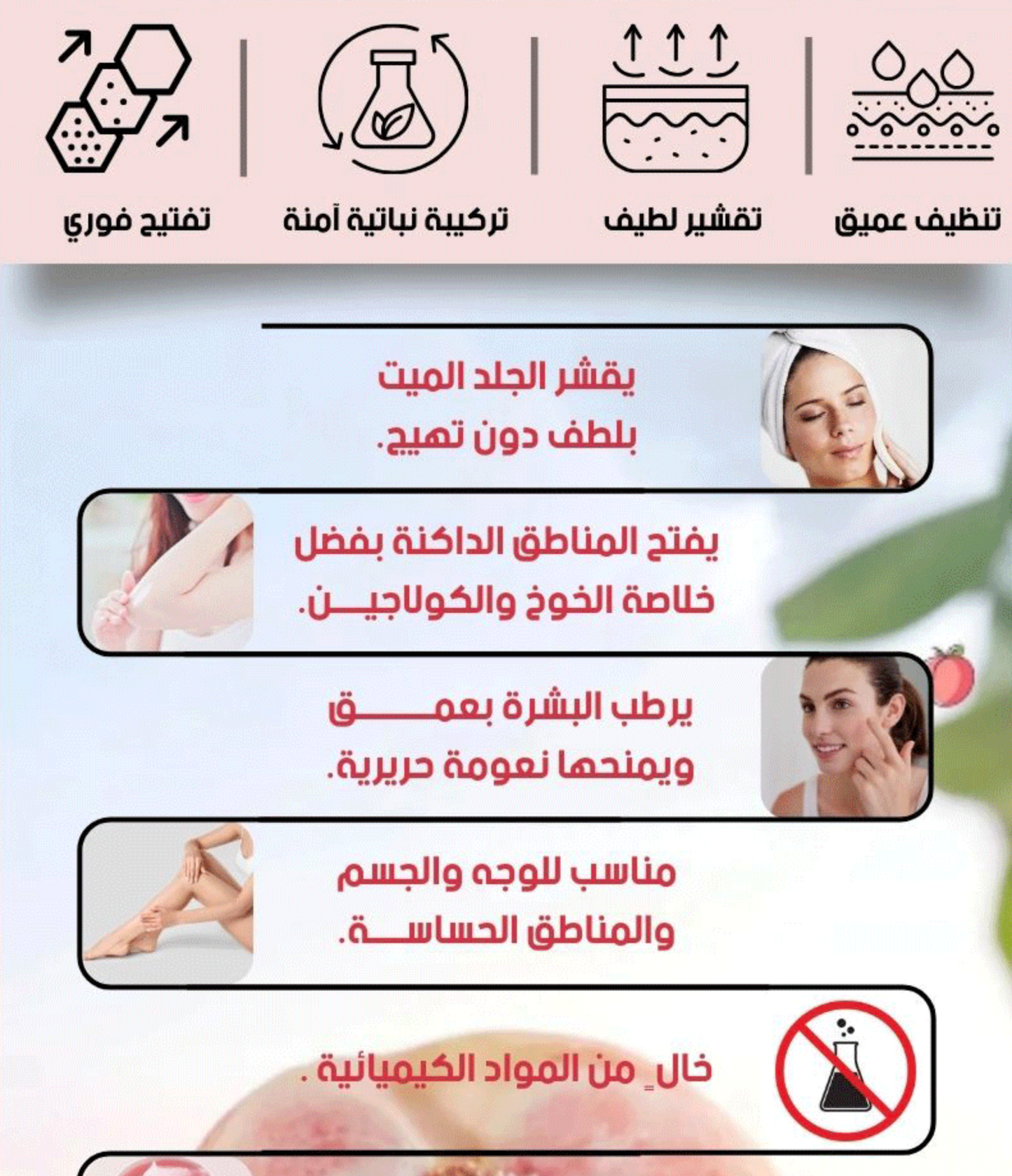 جل التقشير بحمض الخوخ والفواكه من بيواكوا