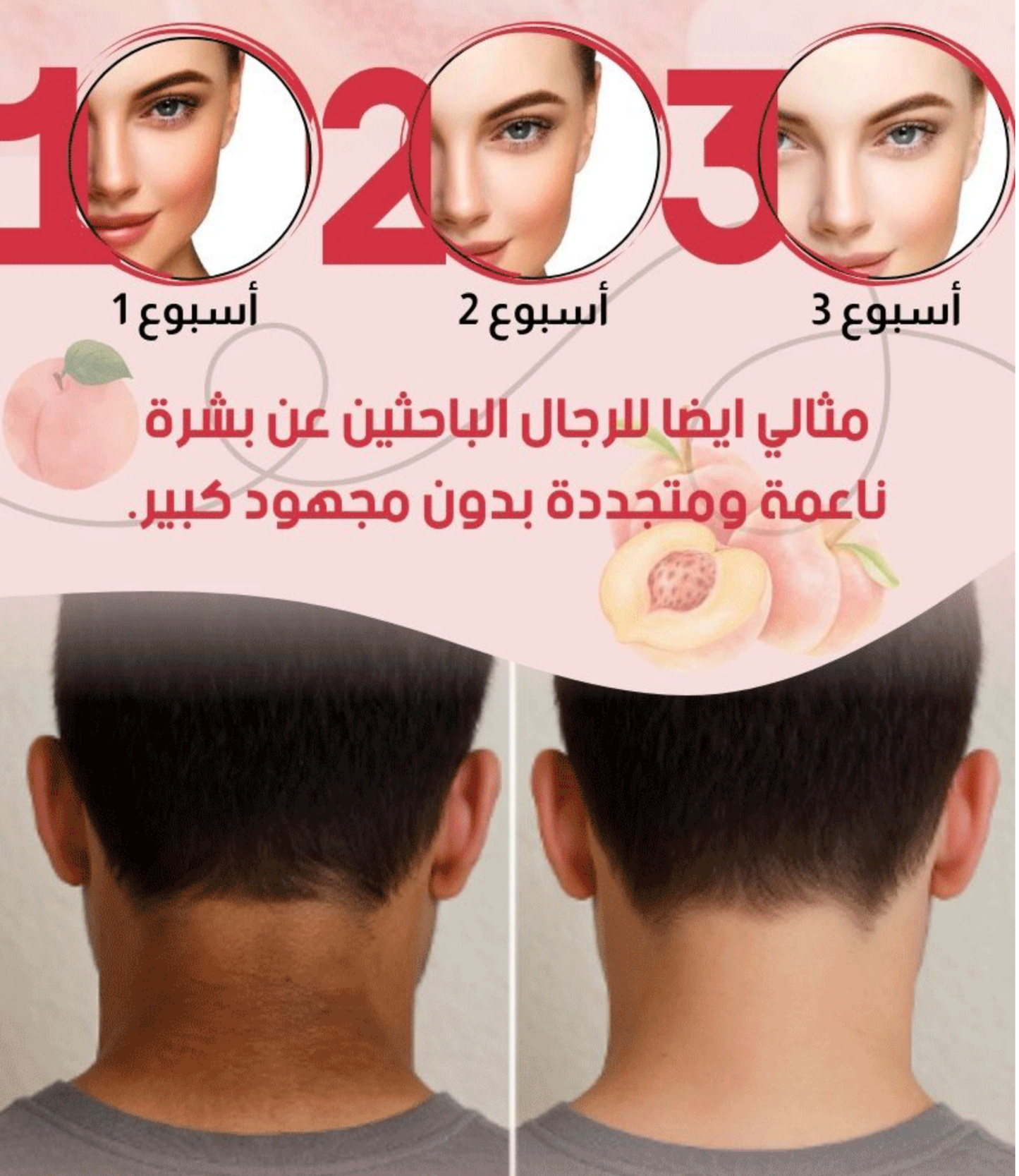جل التقشير بحمض الخوخ والفواكه من بيواكوا