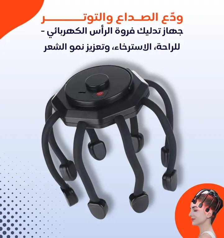 جهاز تدليك فروة الرأس مع 8 نقاط اتصال اهتزازية