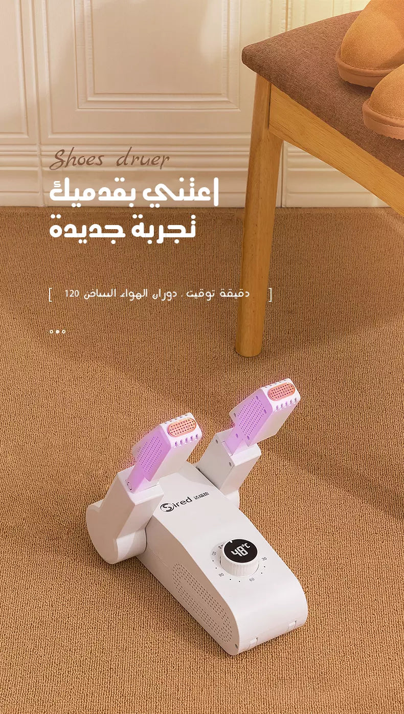 مجفف أحذية ذكي مع مؤقت قابل للتعديل، تجفيف سريع، مزيل للروائح، مجفف أحذية معقم، سخان أحذية منزلي