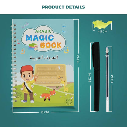 كتاب السحر العربي للأطفال