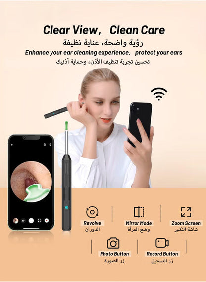 أداة إزالة شمع الأذن 