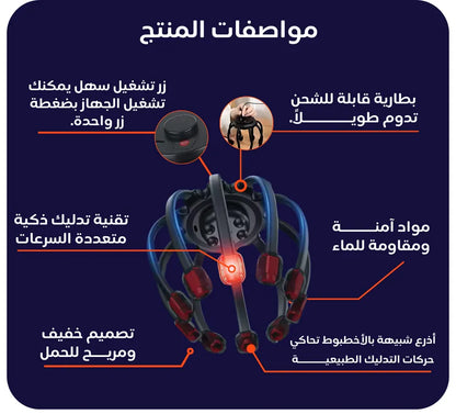 جهاز تدليك فروة الرأس مع 8 نقاط اتصال اهتزازية