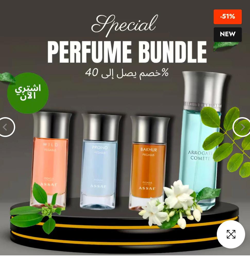 مجموعة أساف من 4 قطع