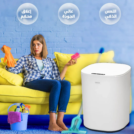 سلة المهملات الأوتوماتيكية