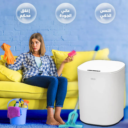 سلة المهملات الأوتوماتيكية