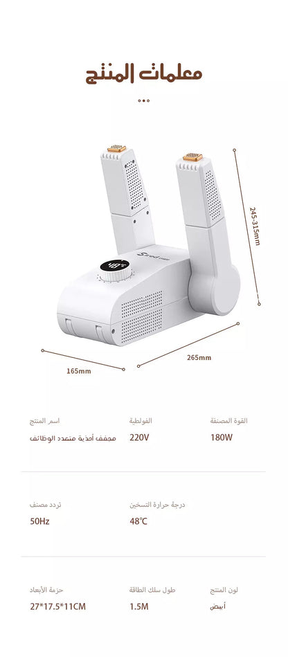 مجفف أحذية ذكي مع مؤقت قابل للتعديل، تجفيف سريع، مزيل للروائح، مجفف أحذية معقم، سخان أحذية منزلي 